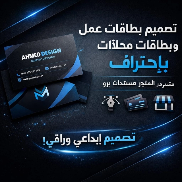 تصميم بطاقات