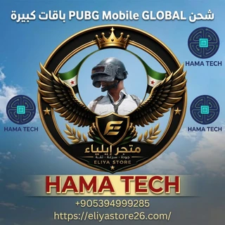PUBG Mobile GLOBAL باقات كبيرة