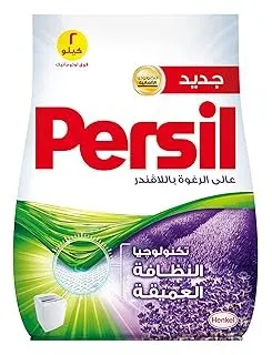 مسحوق غسيل عالي الرغوة للغسالات ذات التحميل العلوي برائحة اللافندر من برسيل - ، 2 كيلوجرام