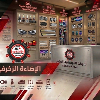 الإضاءة الزخرفية