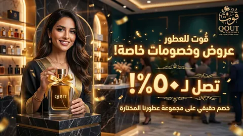عروض خاصة