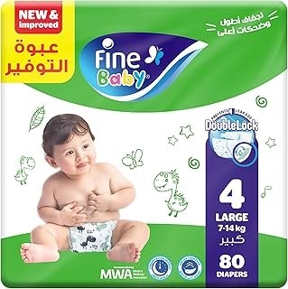 حفاضات أطفال من فاين بيبي، 80 قطعة، مقاس 4 (7-14 كجم)