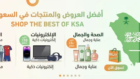 عروض خاصة