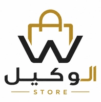 الـوكـيـل | STORE