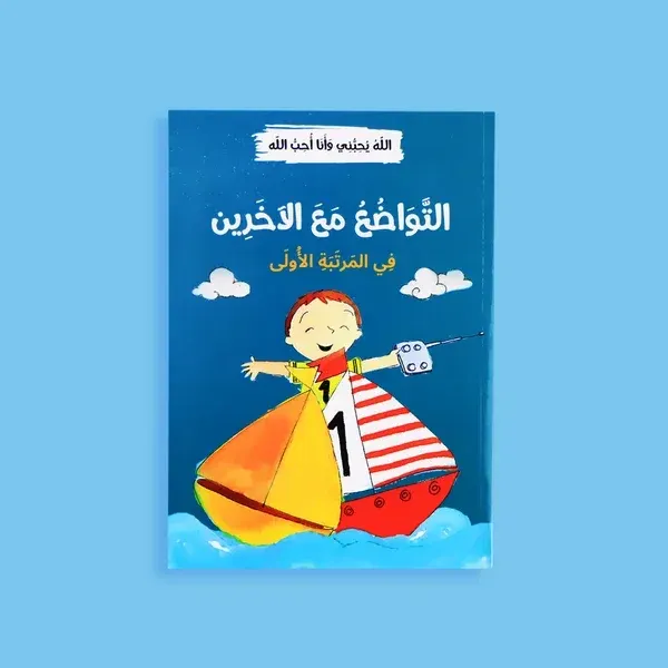 الله يحبني وانا احب الله