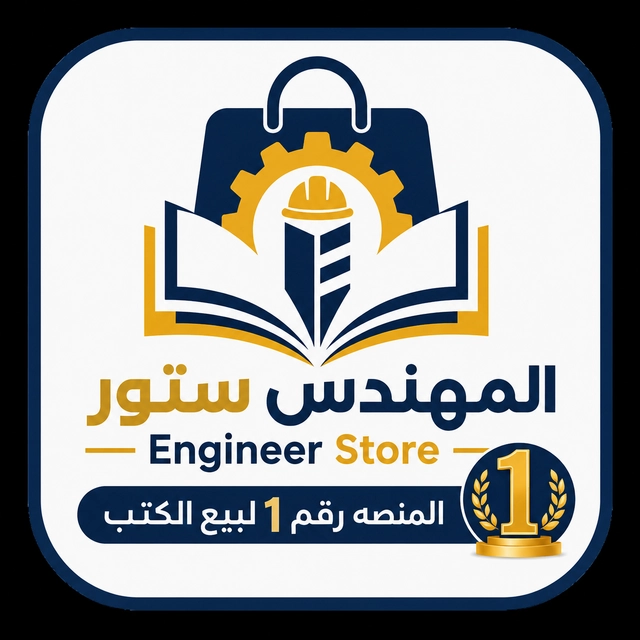 📌.الشحن مجااااانا عند طلب 5 كتنب او اكثر داخل القاهره و الجيزه 