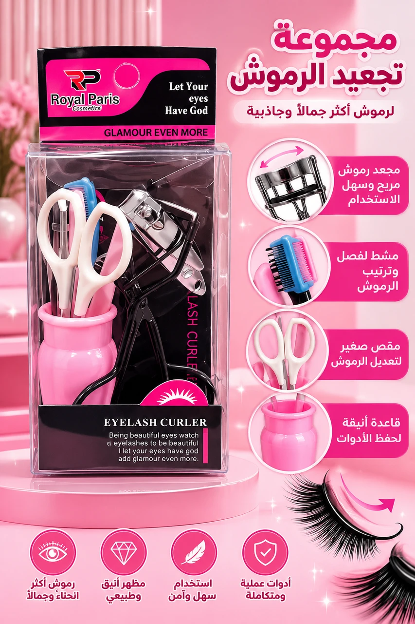 ‏مجموع قلاب  رموش