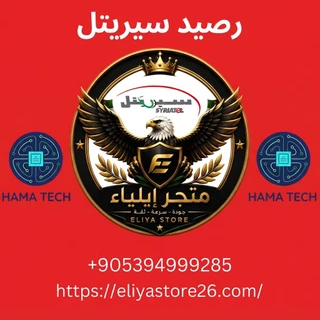 سيريتل