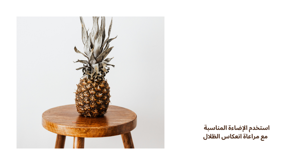 نصائح في تصوير المنتجات