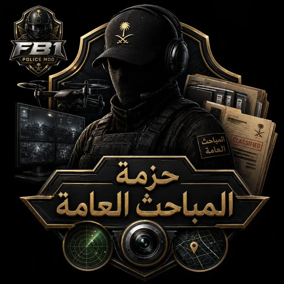 حــزمــة الـمـبــاحــث