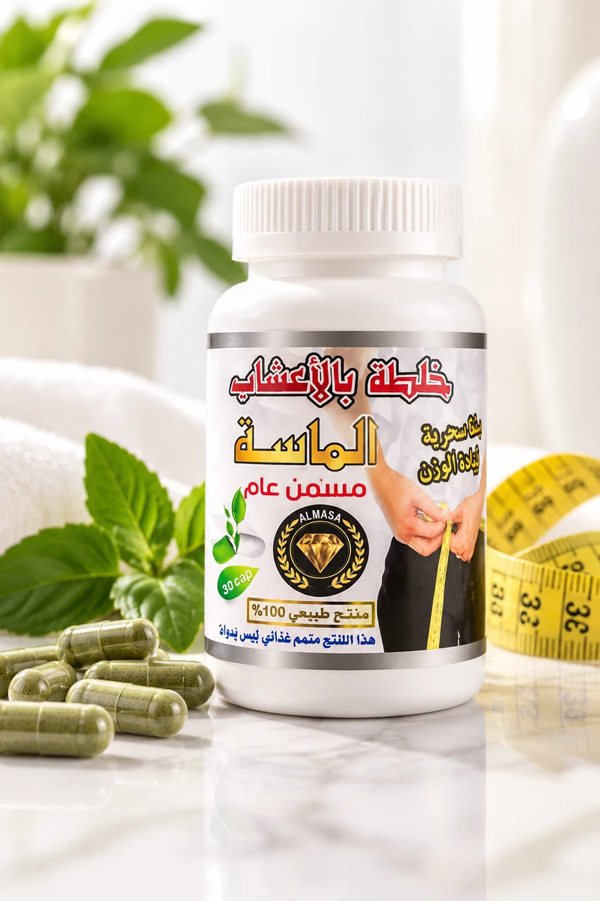 حبوب الماسة 