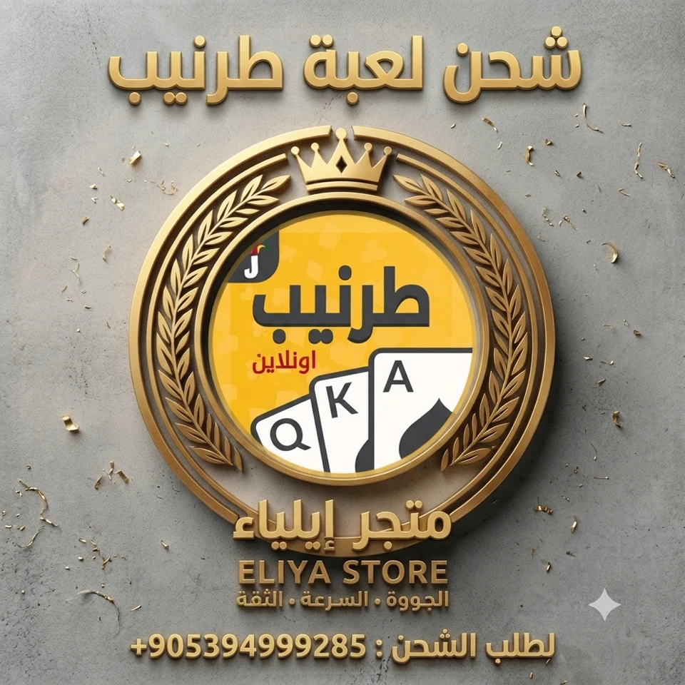 طاقية الباشا
