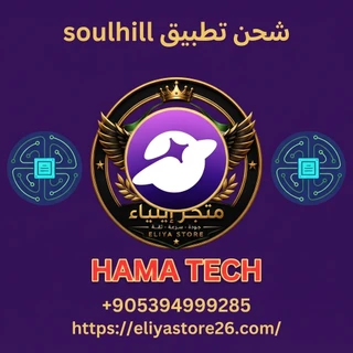 soulhill