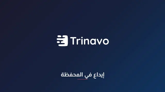 إيداع في المحفظة