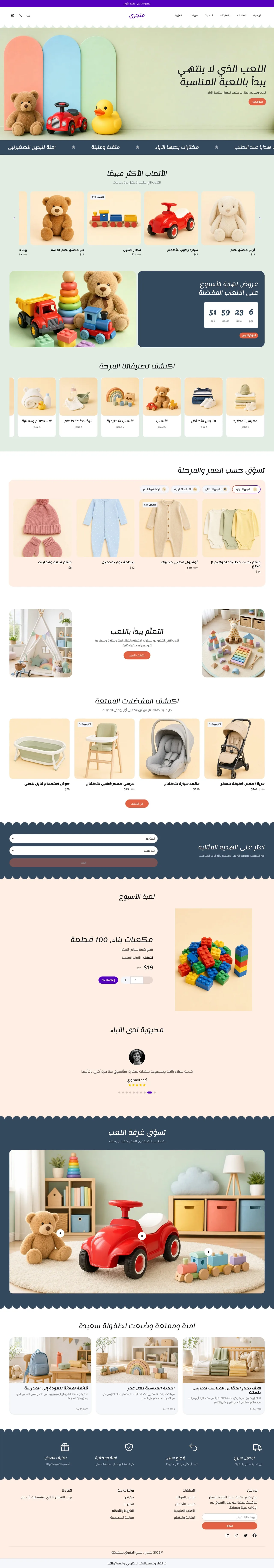 قالب شقاوة على الكمبيوتر