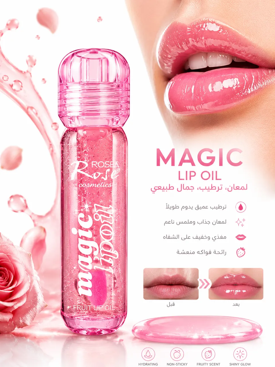 حمرة لماع مقصب