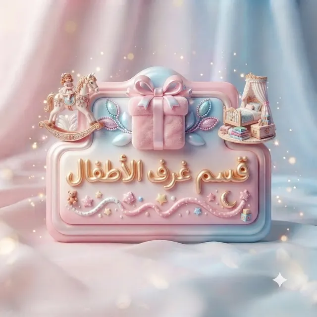 غرف نوم وكماليات