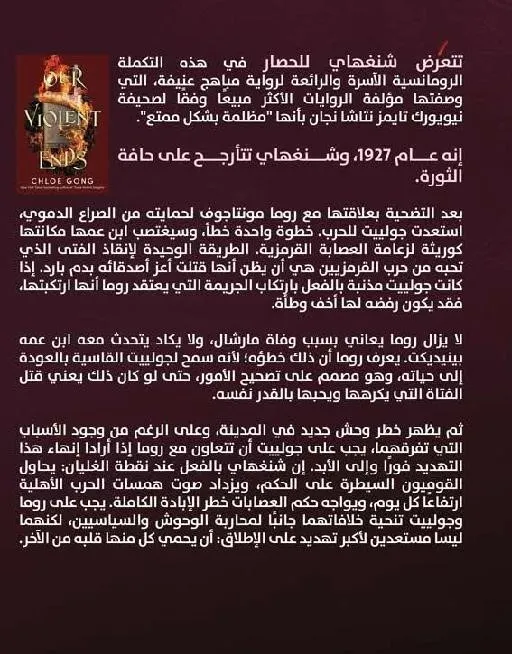 نهايات جامحة