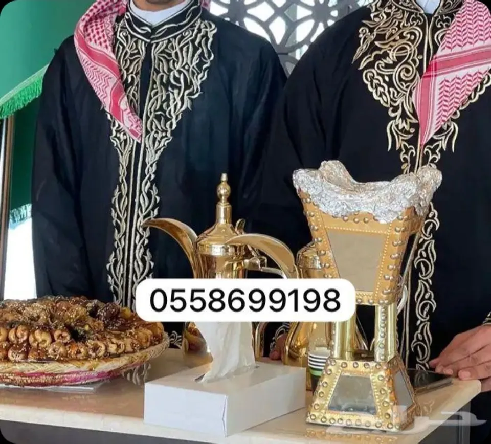ضيافة الفخامة بالرياض | صبابين وقهوجيين للمناسبات الملكية والخاصة