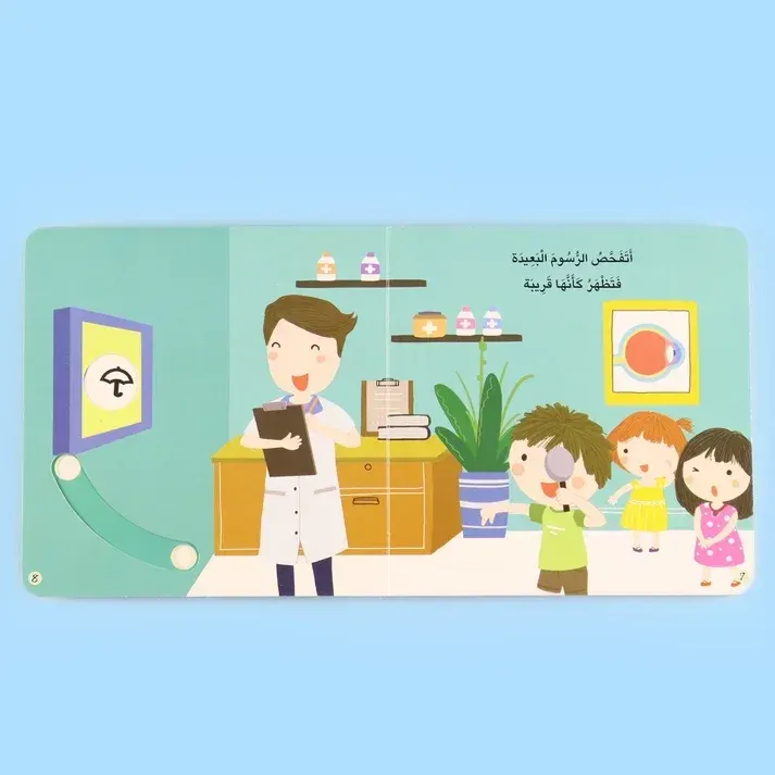يوم في المركز الصحي