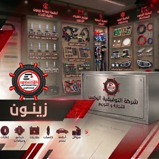 زينون