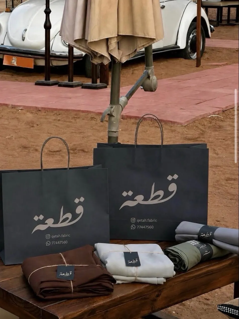 ثلاث أقمشة 