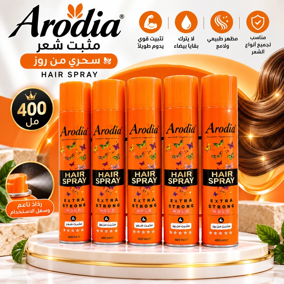 مثبّت شعر أرووديا Arodia 💐✨