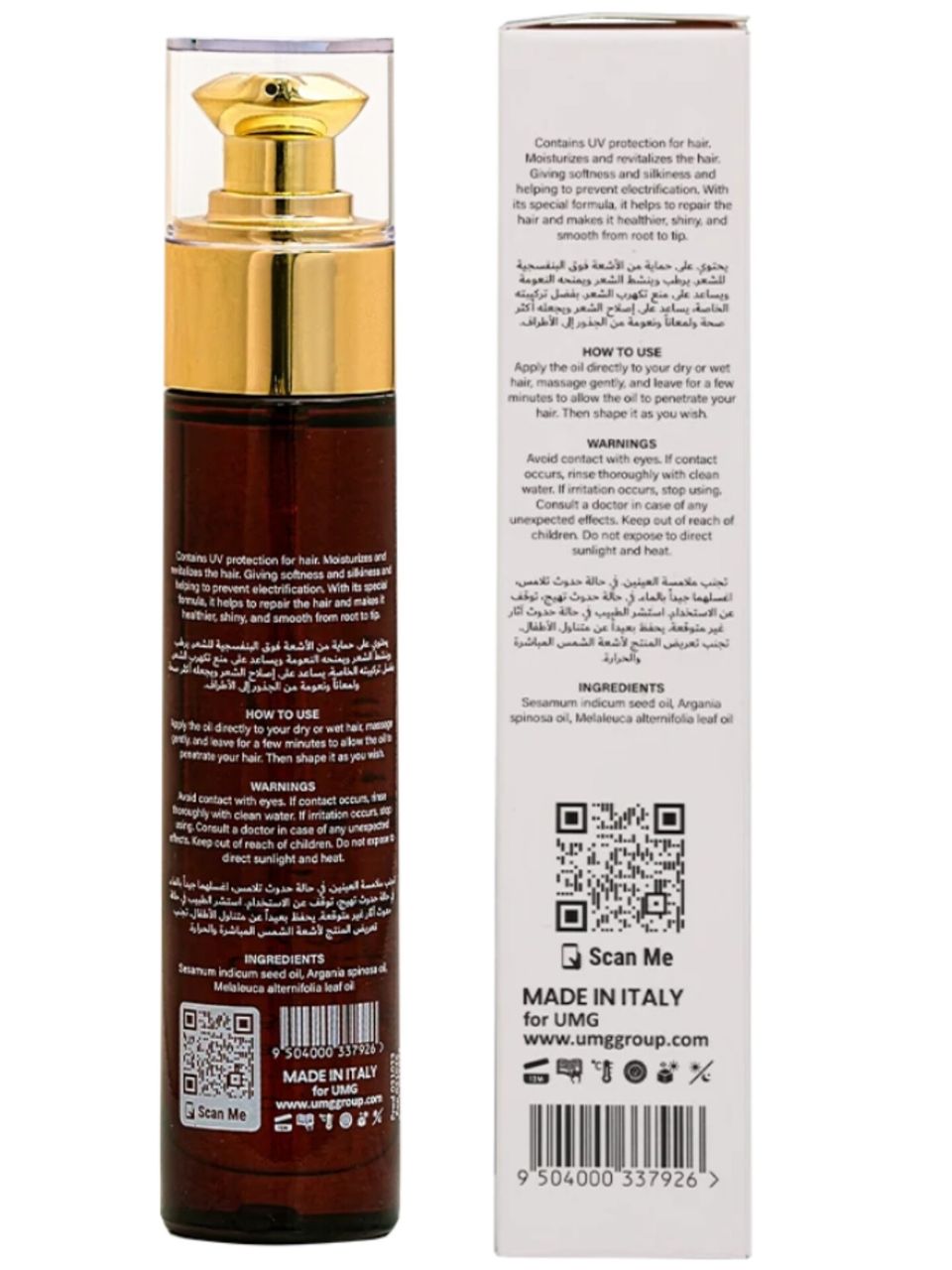 زيت الأرجان مع حماية من الأشعة فوق البنفسجية