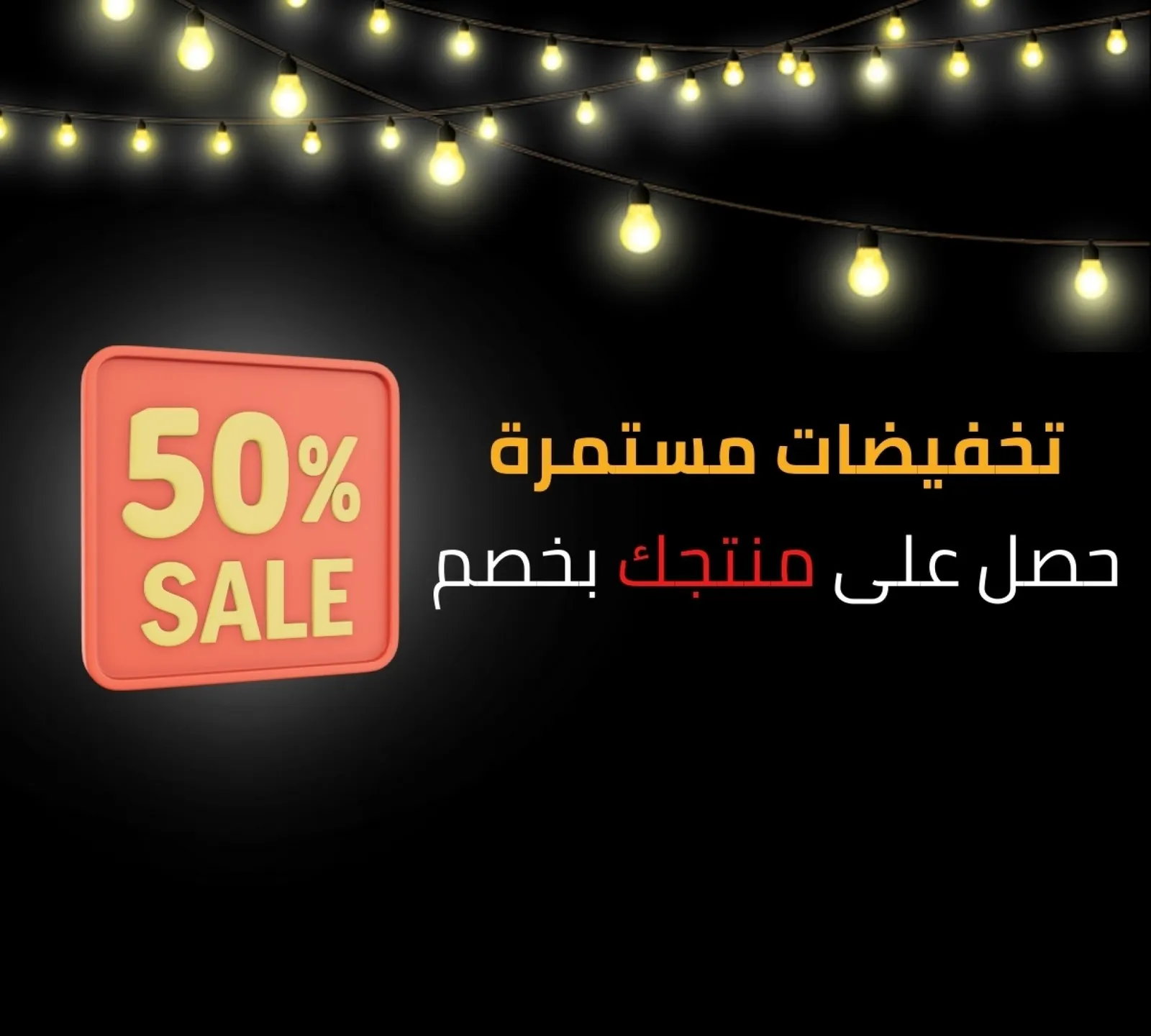 الخصومات