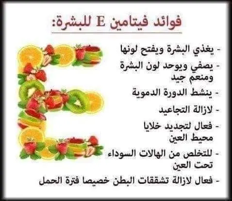 كبسولات فيتامين E