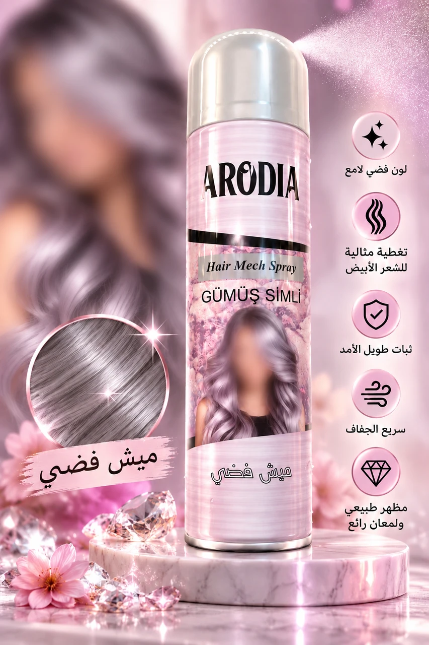 ✨ ميش شعر  من ARODIA 
