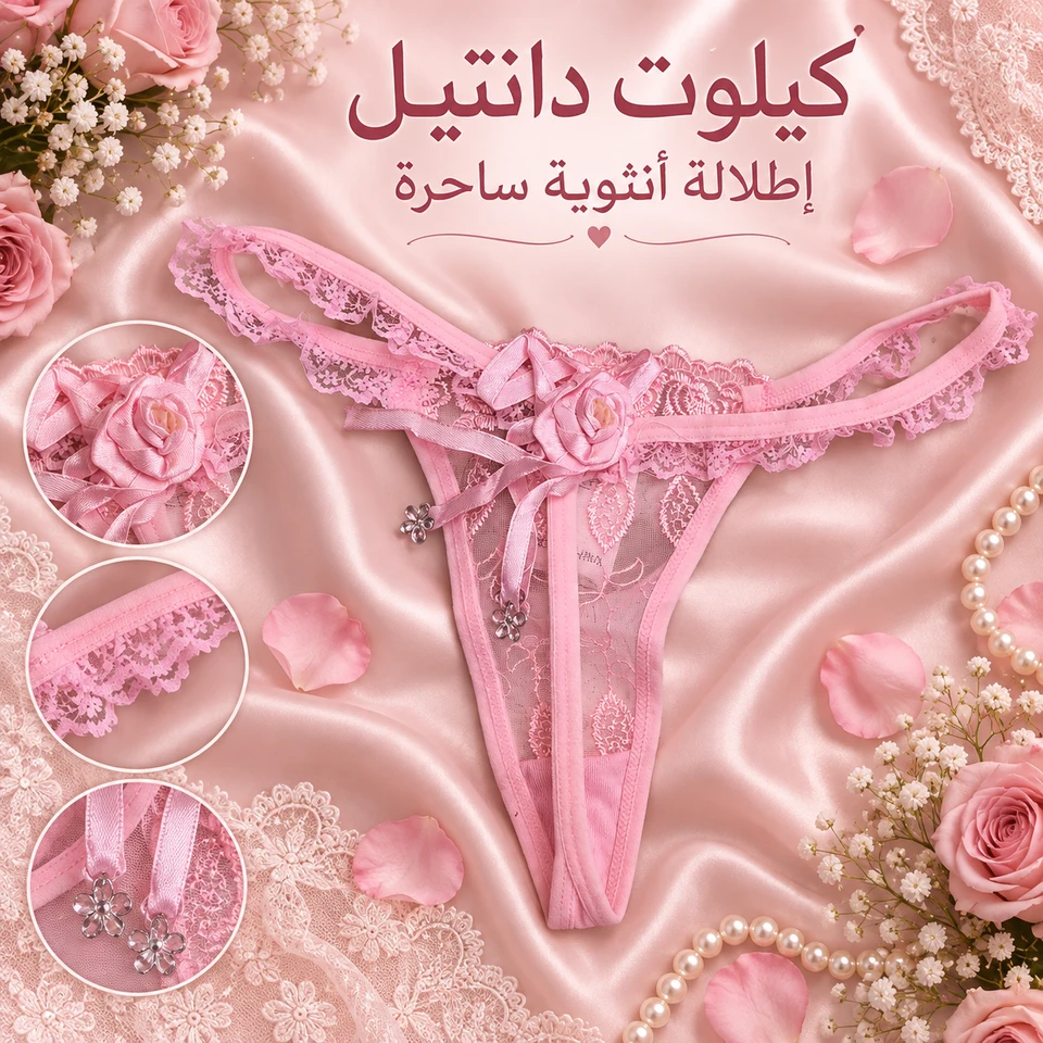 كيلوت دانتيل عرائسي فاخر 💖