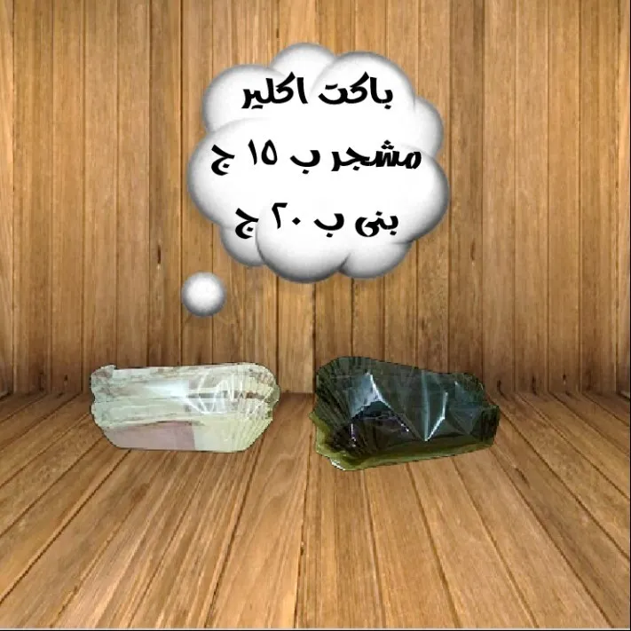 باكت اكلير مستطيل 