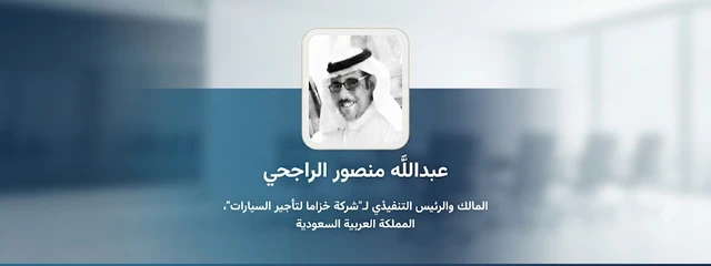 الرئيس التنفيذي