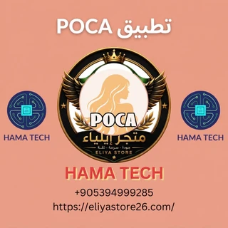 poca