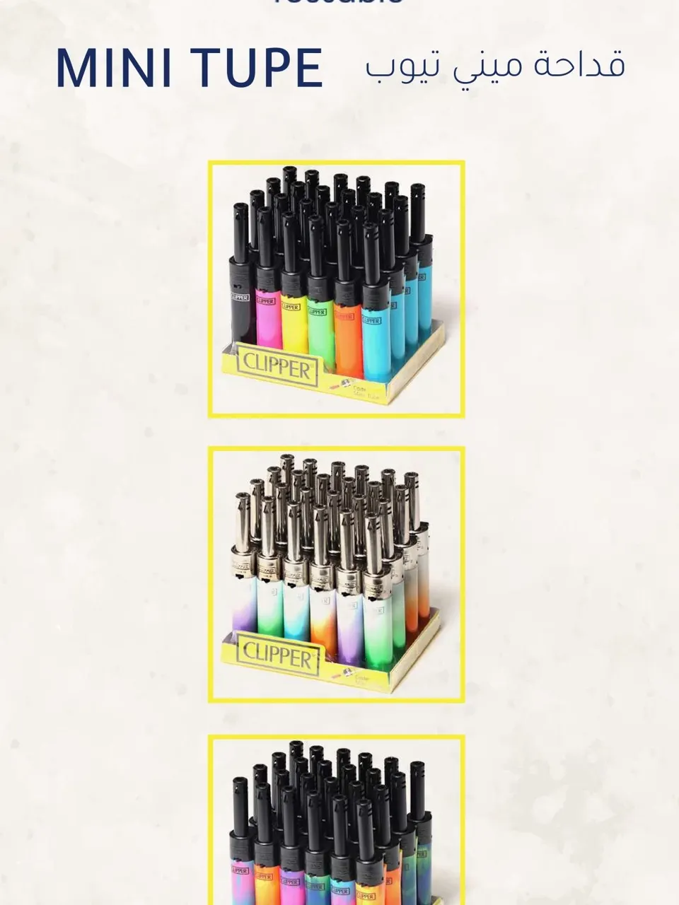 كليبر ولاعة ميني تيوب قابلة لإعادة التعبئة