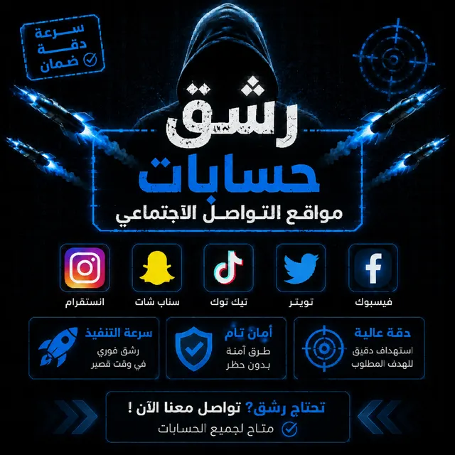 رشـق 🔥
