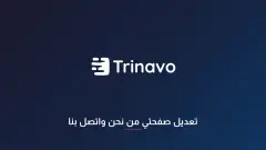 تعديل صفحتي من نحن واتصل بنا