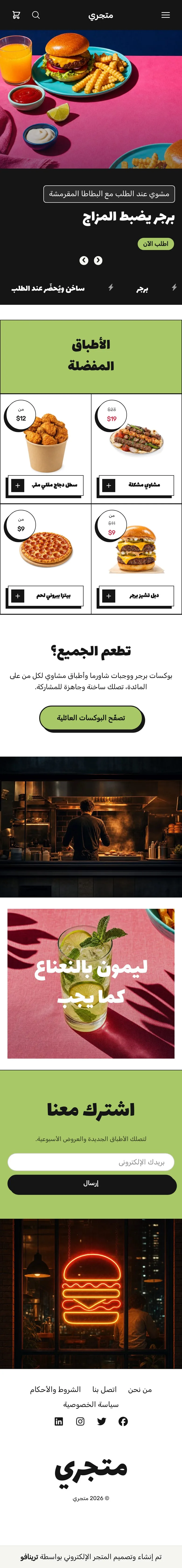 قالب لقمة على الجوال