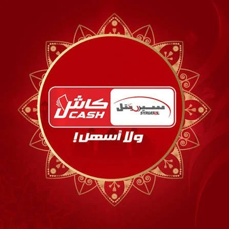عداد  سيريتل كاش من 100 -1000000 ليرة سورية جديدة   