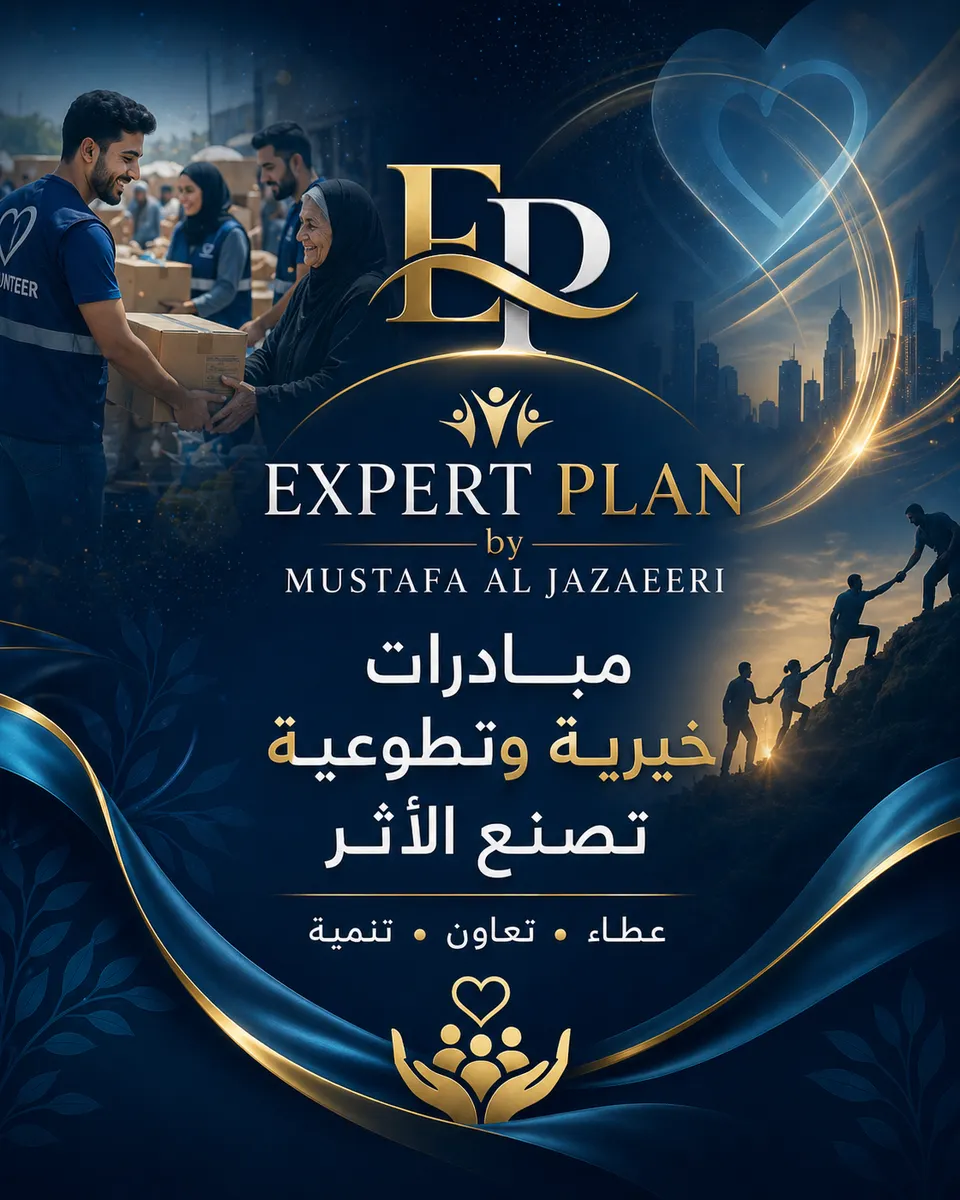 خدمات إدارة وتنظيم الفعاليات