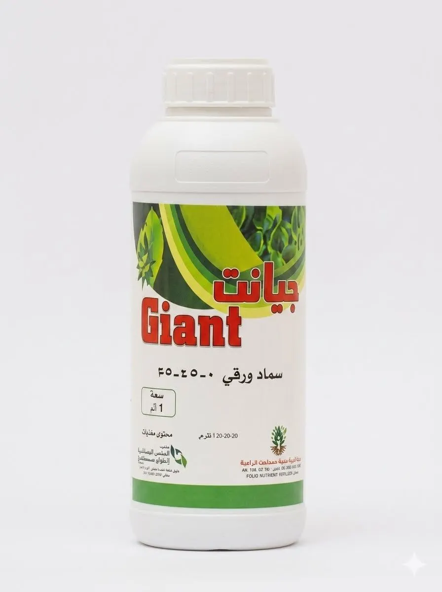 "جيانت" (Giant)