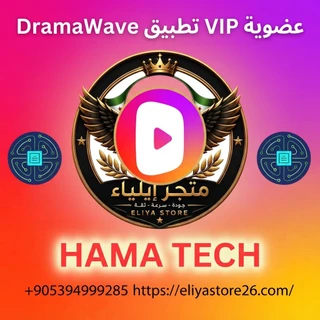 عضوية VIP تطبيق DramaWave