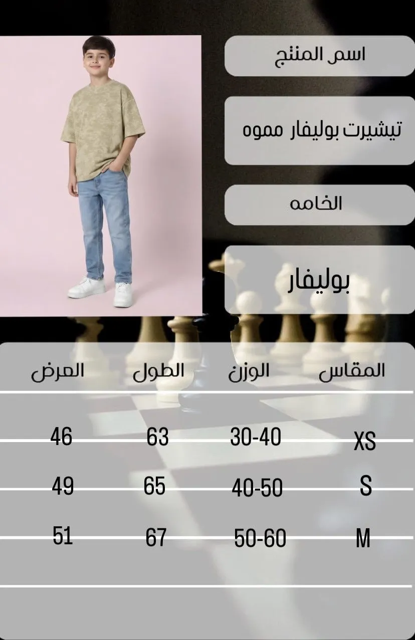 تيشيرت بوليفار مموه اوفر سايز محير