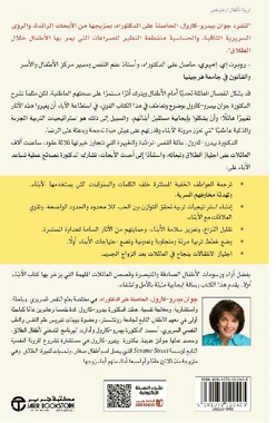 ‎الابناء أولا