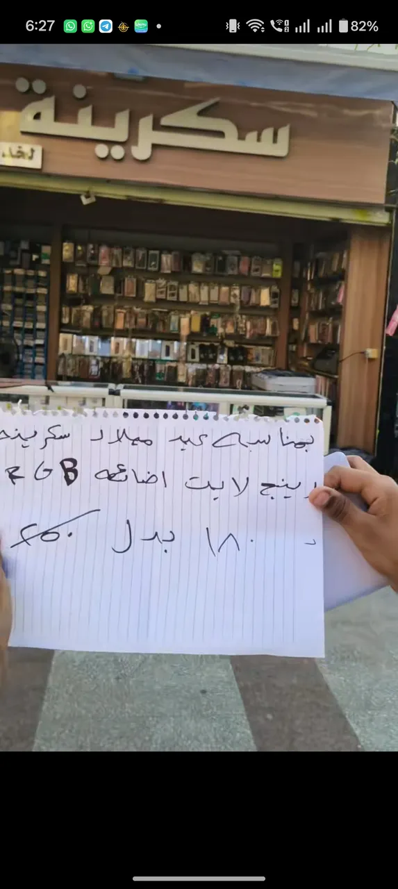 جراب. استراس