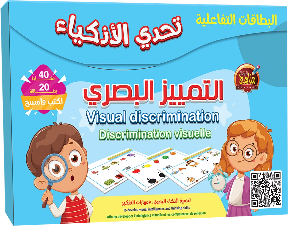 بطاقات - التمييز البصري
