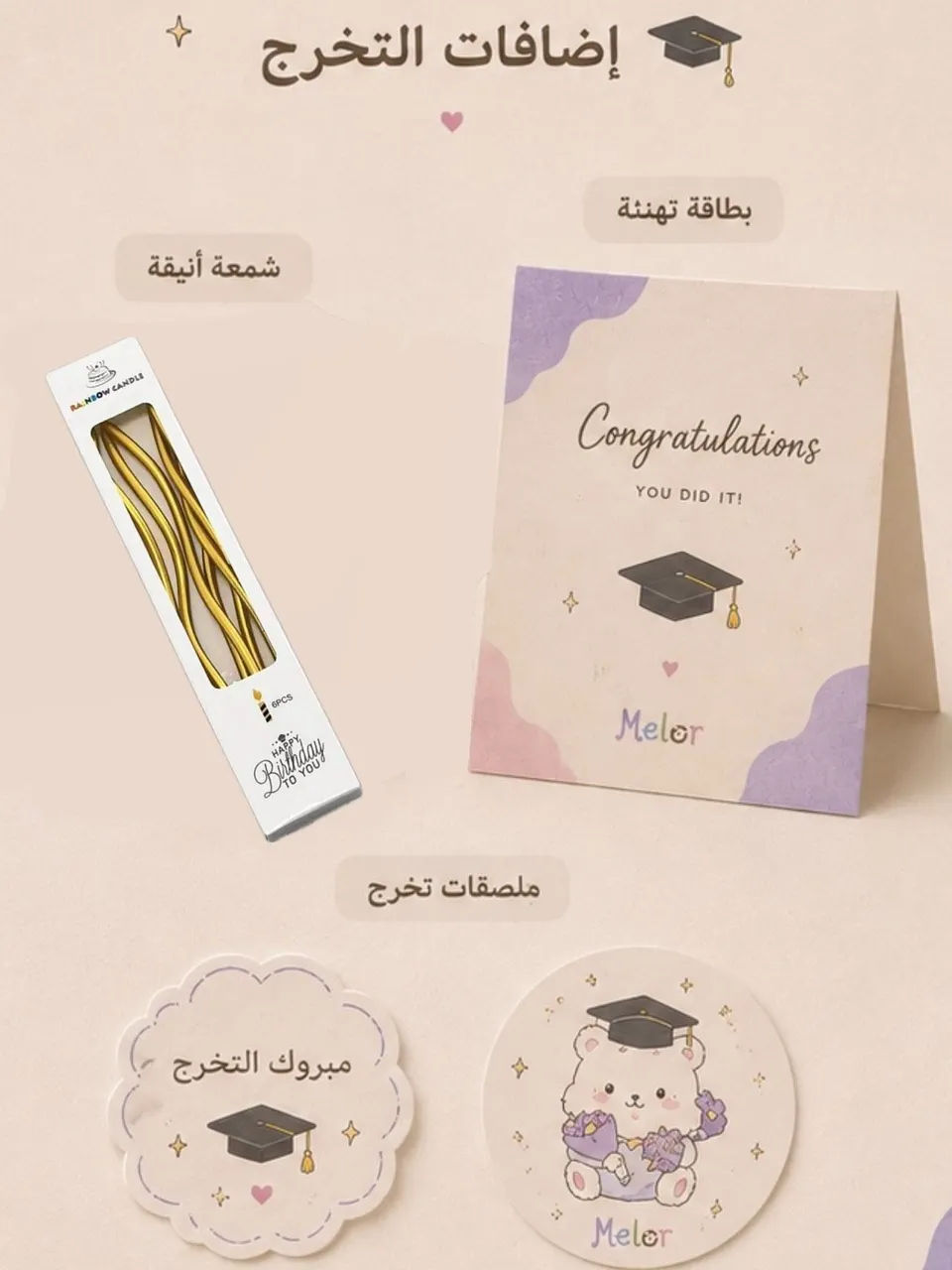 احتفال تخرج 🎓