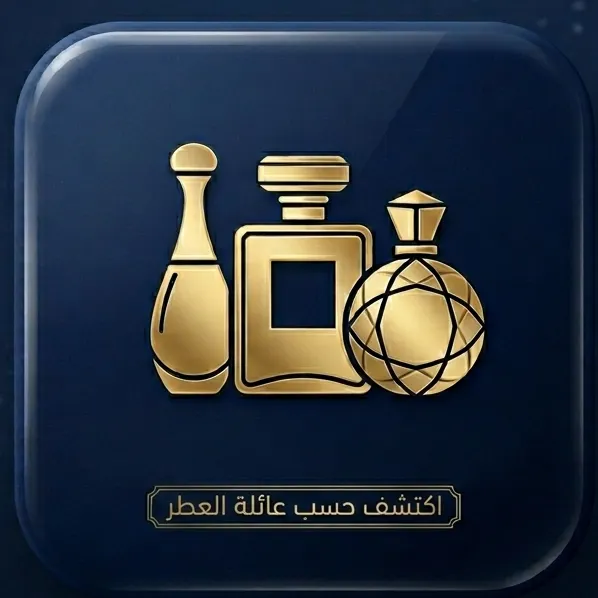 عطر