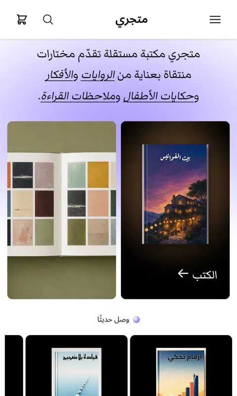 قالب ناشر - تصميم متجر كتب وقرطاسية